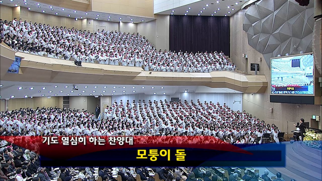 [2026년01월18일-3부] / 모퉁이 돌