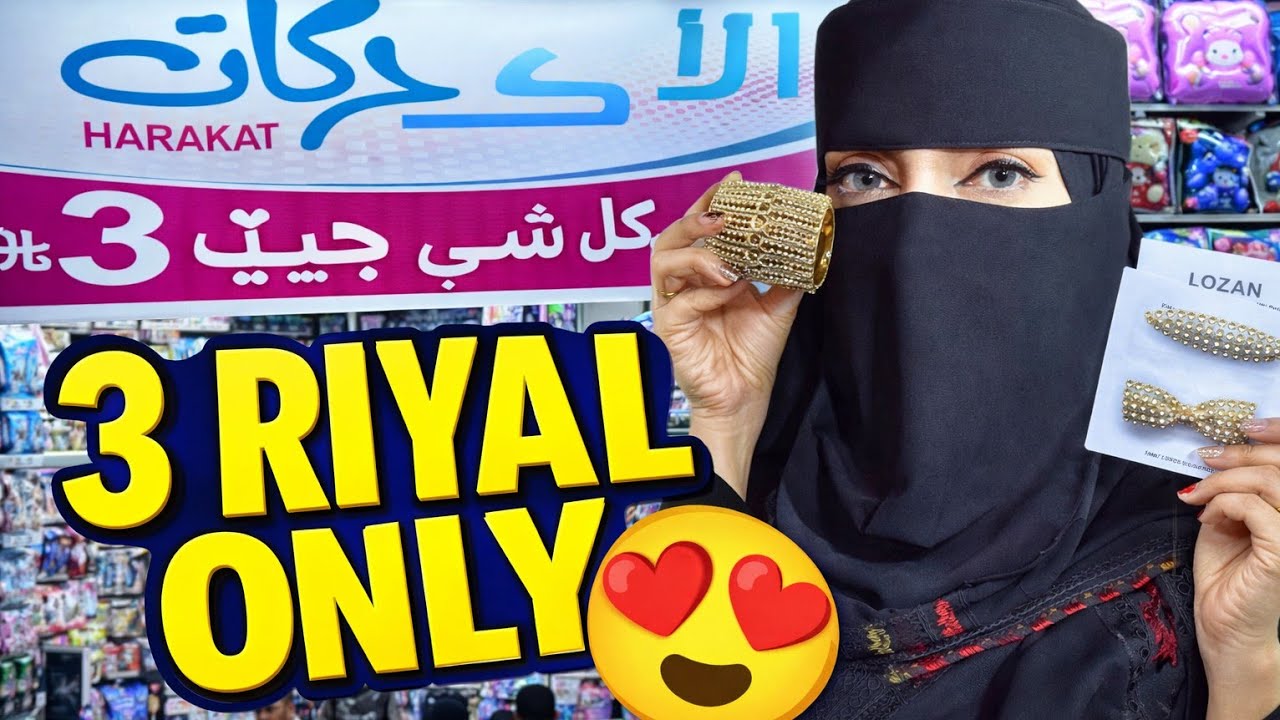 3 Riyal Only 😍 New Harakat Shop in Bawadi Market | Full Shop Tour