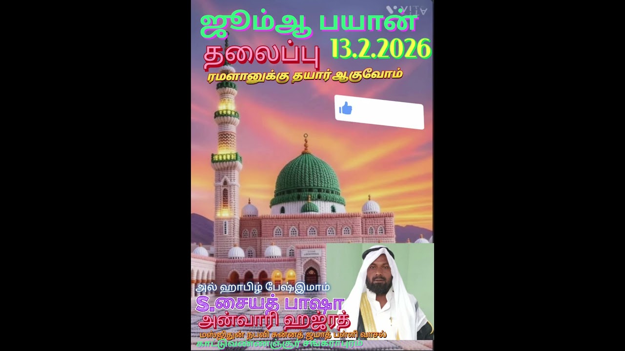 ரமளானுக்கு தயார் ஆவோம்