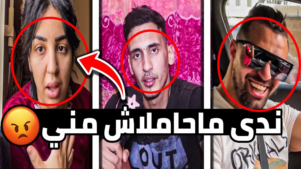 ندى حاسي ماحاملاش من نزار السبيتي