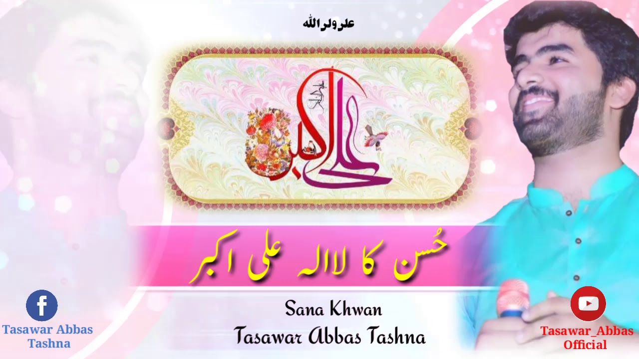 Husan Ka Laila Ali Akbar as || Tasawar Abbas Tashna || Manqbat 2020