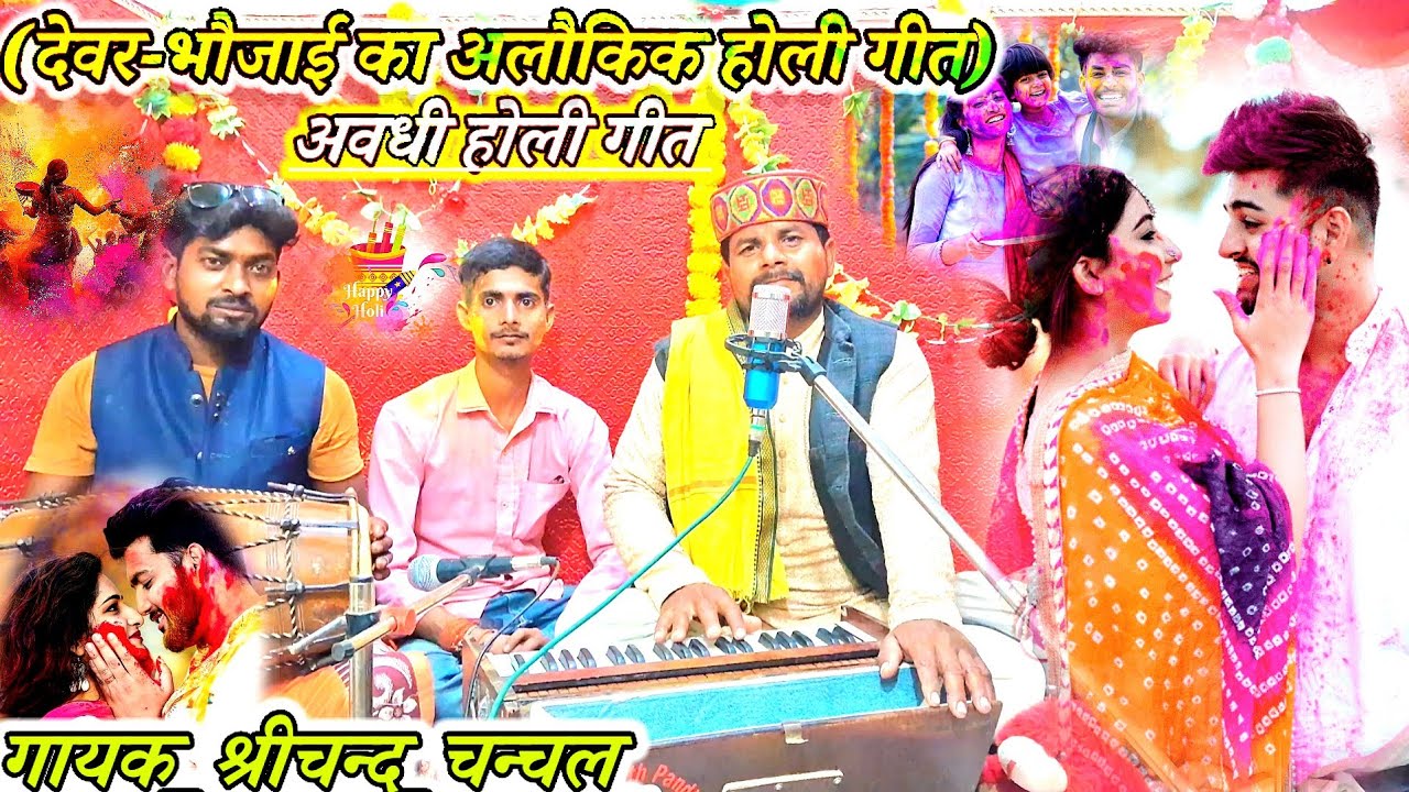 भाभी देवर की होली 2026: मस्ती की बौछार! 🎉 (सावधान: हंसी नहीं रुकेगी!)