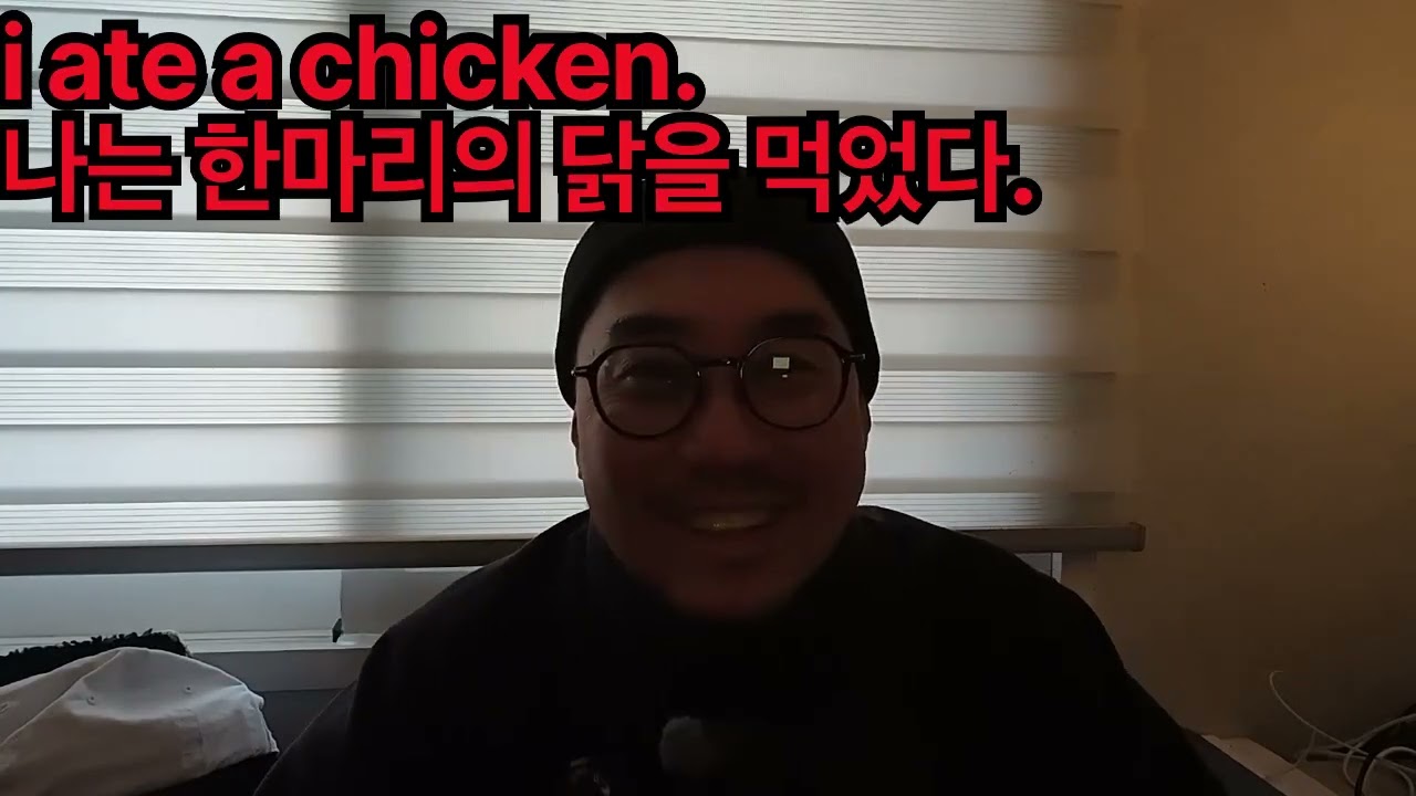 37(영어)I ate a chicken