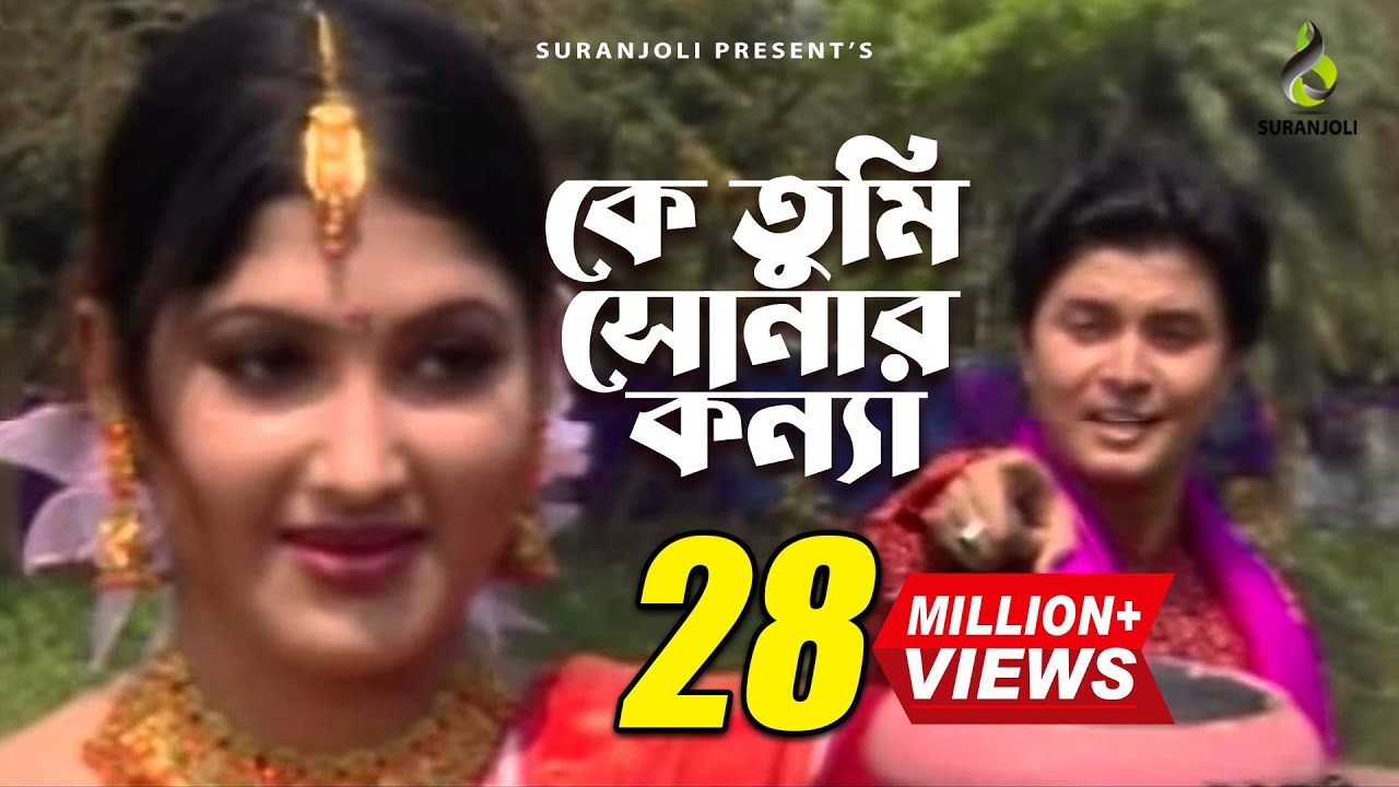 কে তুমি সোনার কন্যা | Tumi Kon Shonar Konna | Polash | Momotaz | Bangla Video Song
