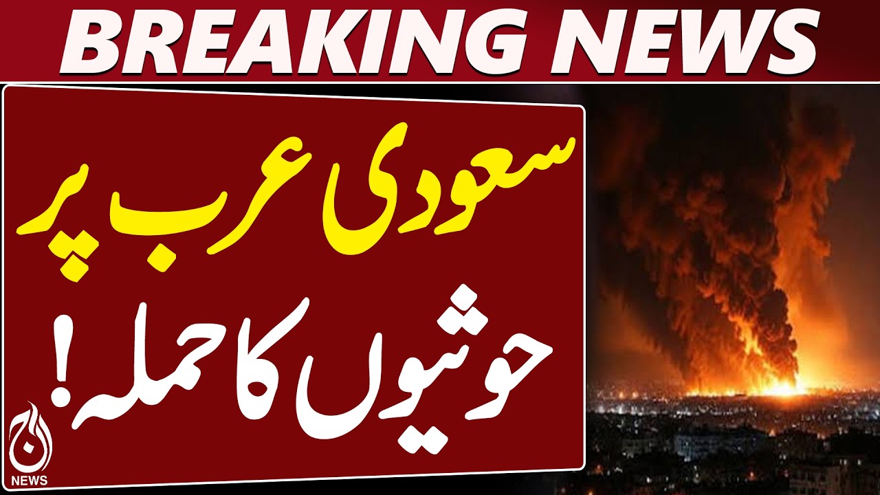 Saudi Arabia | Houthi Drones | Aramco Oilfield | Dammam Airport - Aaj News