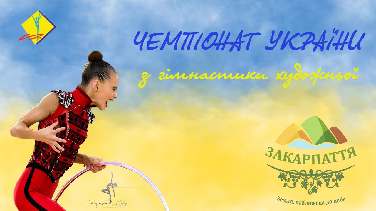Парад закриття та нагородження гімнасток за програмою КМС та МС Чемпіонату України 2025 м. Ужгород