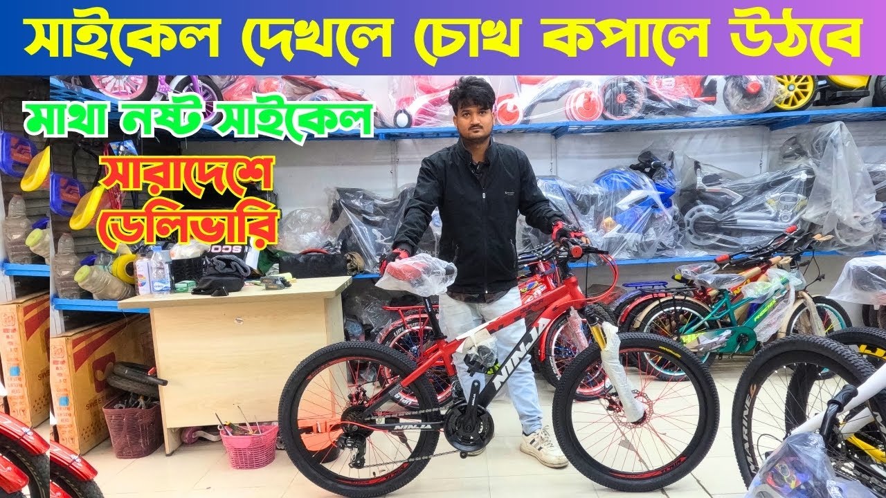 cycle - Ninja Super Gear-24" | 