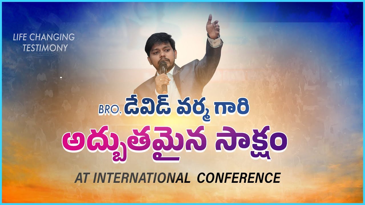 Bro.David Varma Testimony | అద్భుతమైన  సాక్షం The New life Church | Telugu Christian Testimonies