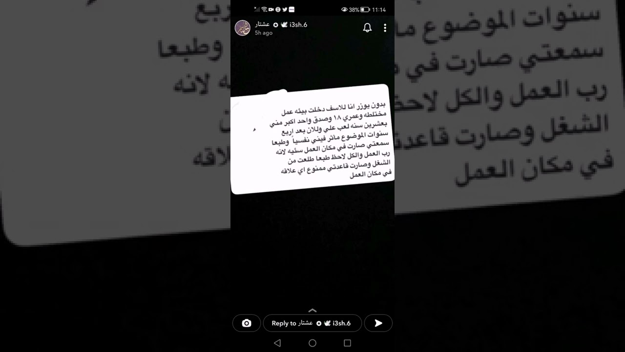 حدود العلاقات في العمل بين الجنسين الجزء ١ (سناب عشتار)