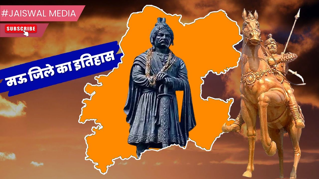 S1EP38 - मऊ जिले का इतिहास || History of MAU District