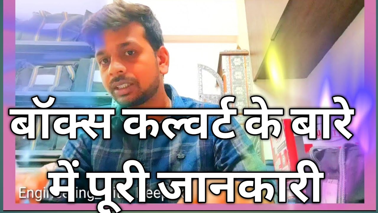 💯Pipe culvert and Box culvert kaha  use karte hai | Box culvert lecture |box culvert bbs available