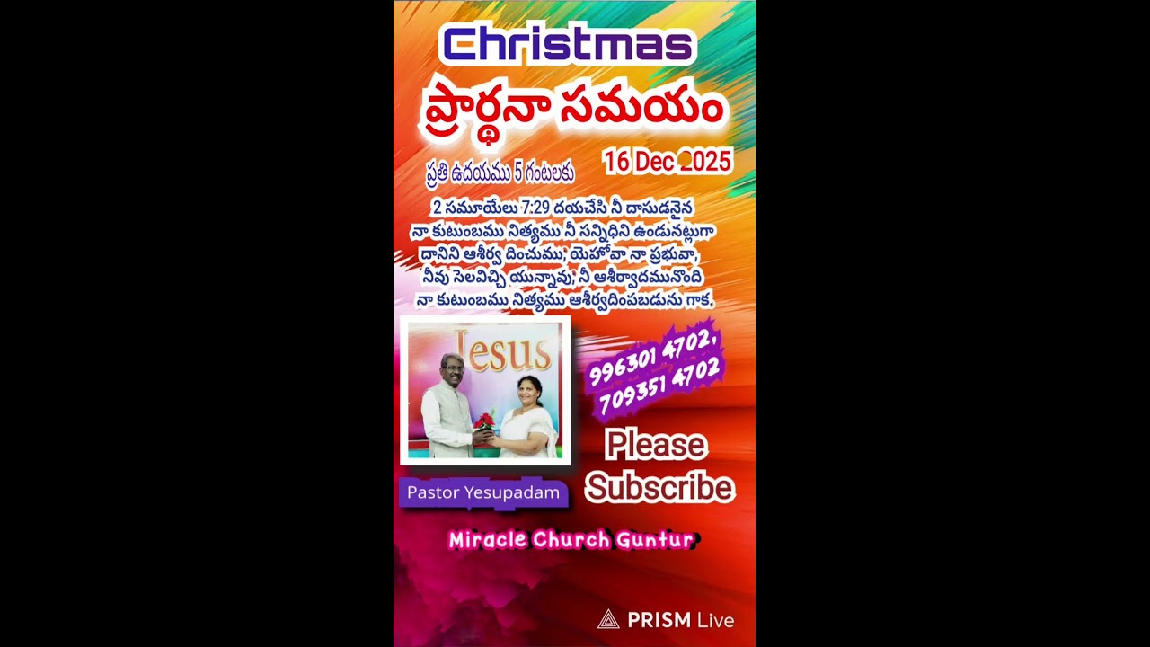 Live streaming of Yesupadam A