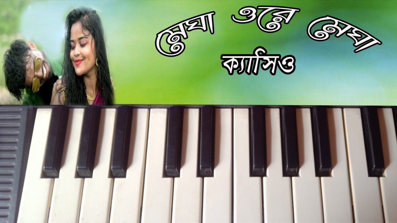 Megha O Re Megha Casio  paino  Harmonium Music ||🎵🎹 Megha o re Megha 🎵🎹