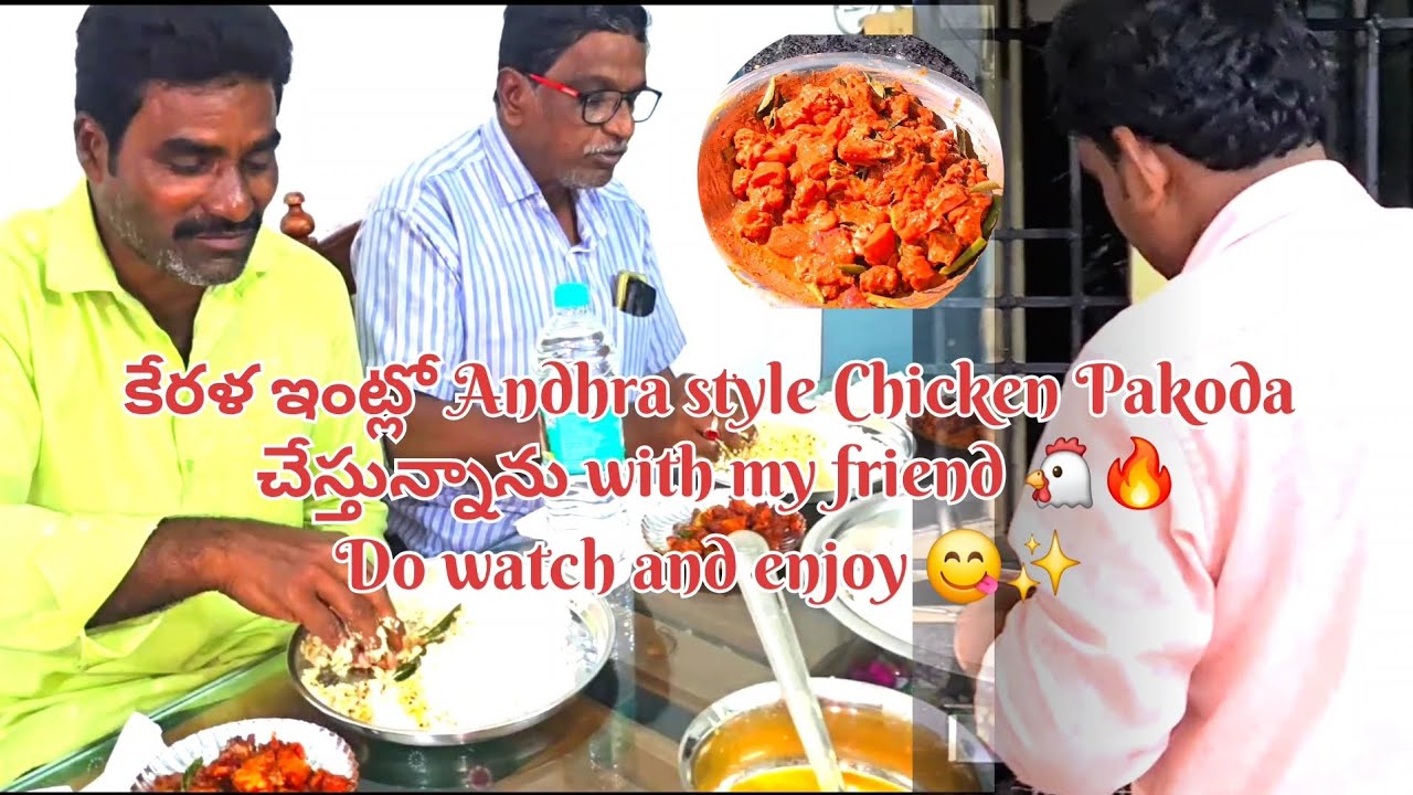 Kerala Kitchen lo Andhra Chicken Pakoda 🍗🔥