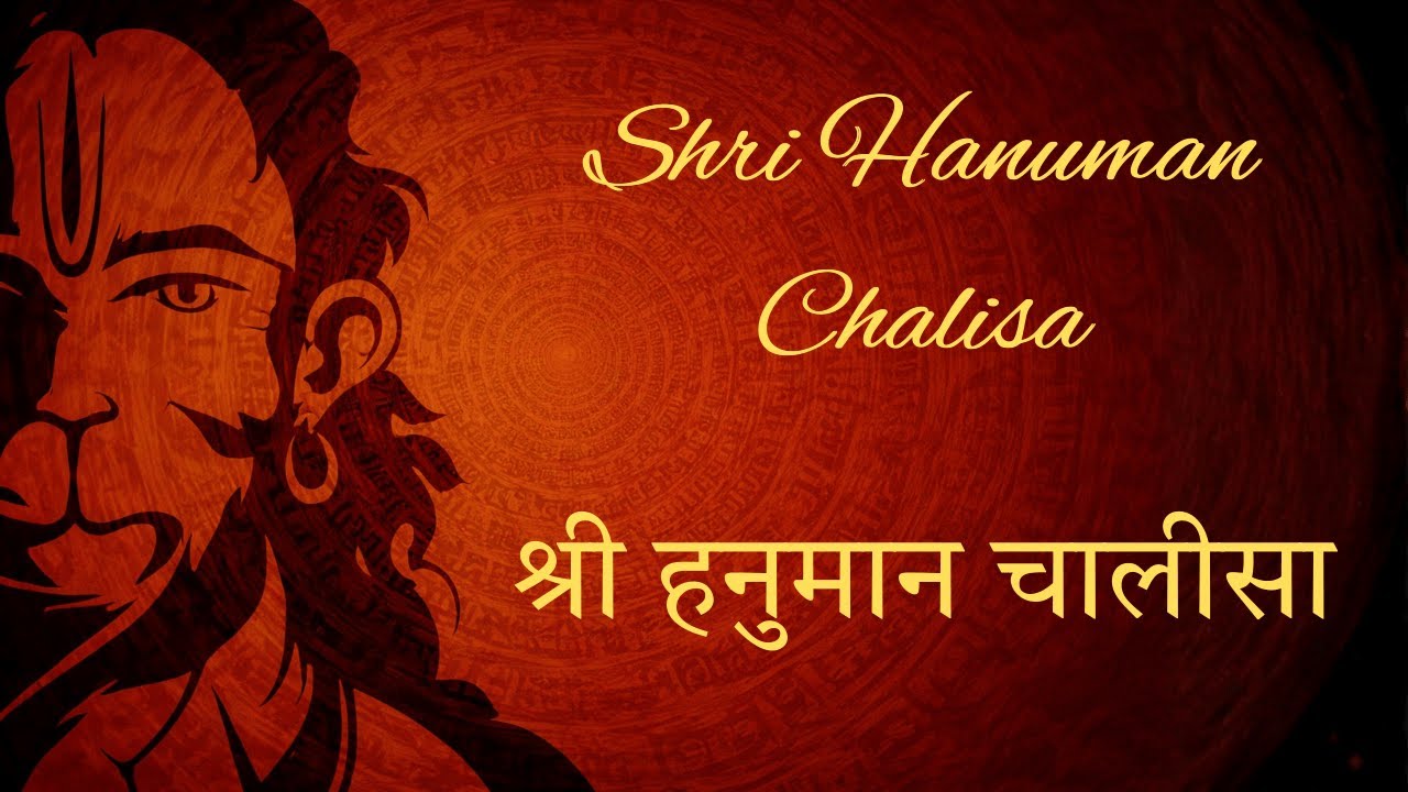 Hanuman Chalisa | Hari Om Sharan | Jai Hanuman Gyan Gun Sagar | Bajrangbali