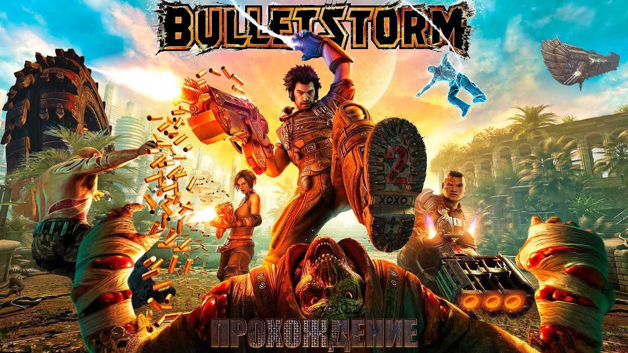 Bulletstorm Русская Озвучка Прохождение! №2