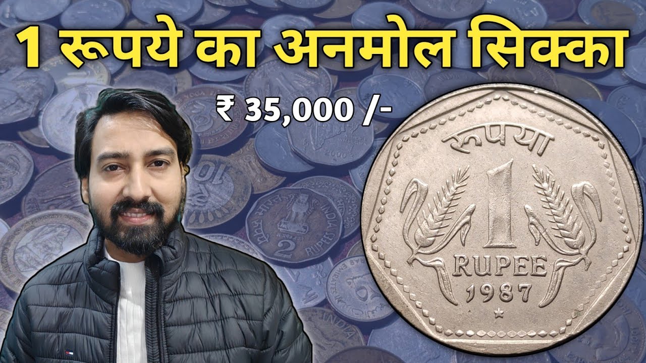 1 rupee precious coin worth ₹35,000