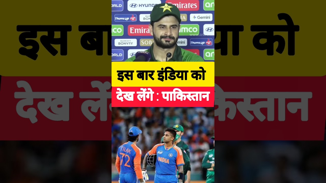 SHOCKING 😱 Pakistani Player Issues Open Challenge To Team India | India vs Pakistan Match
