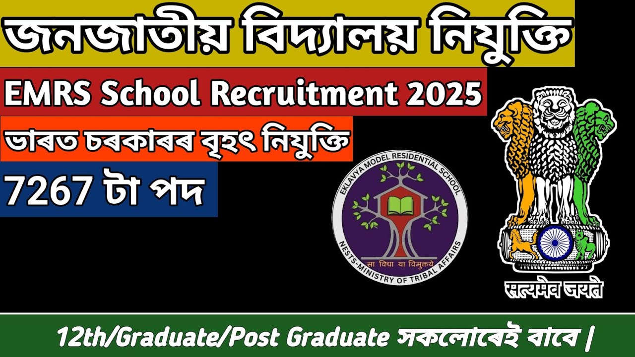 EMRS Recruitment 2025 | 7,267 Teaching & Non-Teaching Vacancies | Assam job 