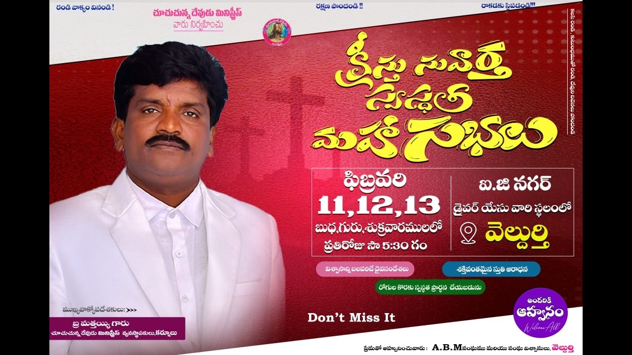 🛑 క్రీస్తు సువార్త స్వస్థత మహా సభలు || veldurthi   Day - 2 // Pastor Mathaiah// live .. 🛑