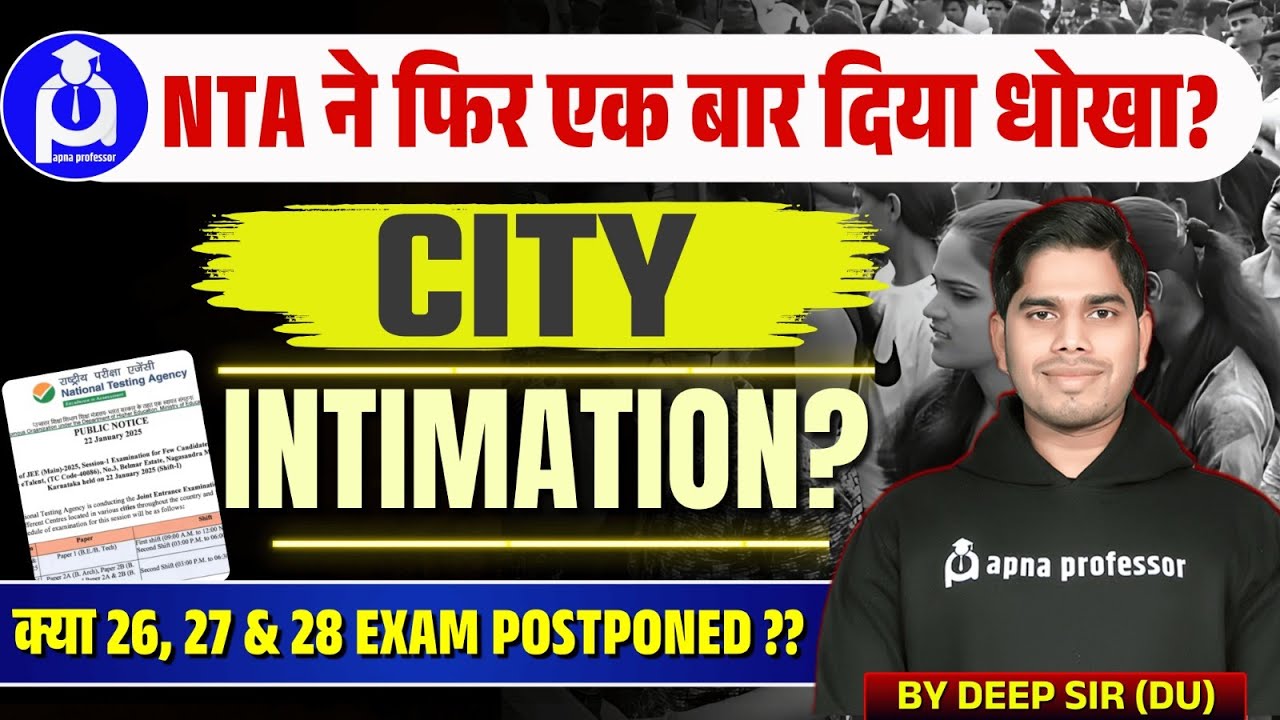 NTA ने फिर एक बार दिया धोखा? CITY INTIMATION ?  ! |@DrLokeshBali⁩