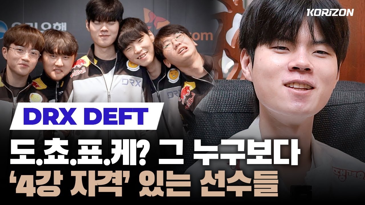 Deft's FINAL message to 2020 DRX 