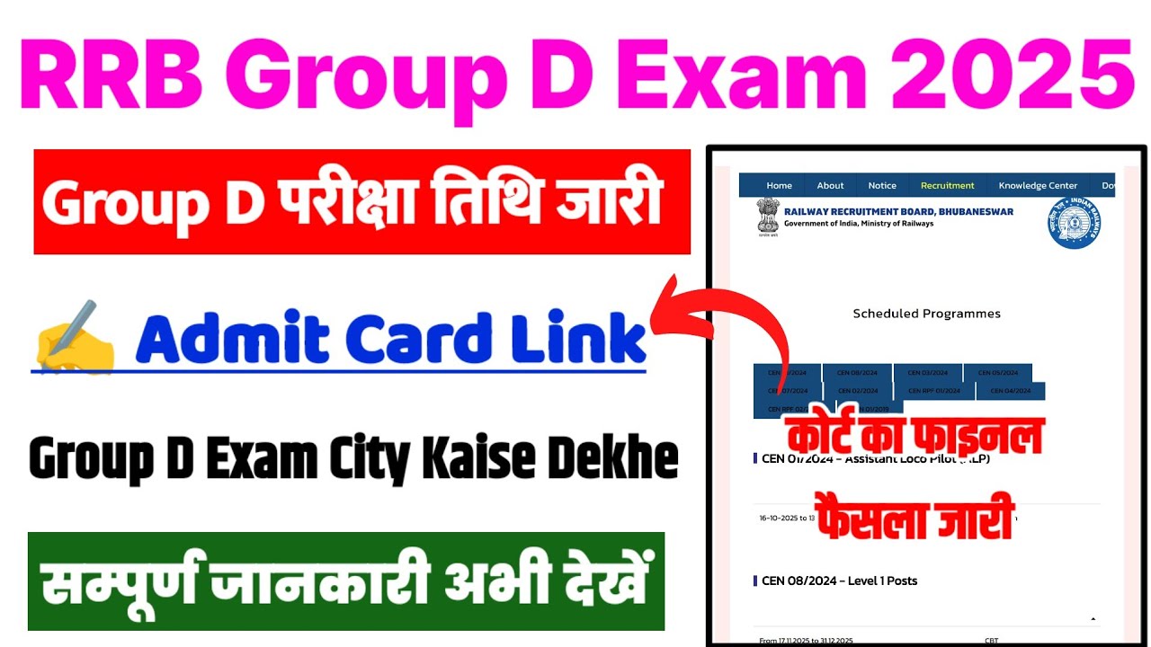 RRB Group D Exam Date 2025 Out 👆 RRB Group D Admit Card 2025 Kaise Dekhe ?RRB Group D Exam City 2025