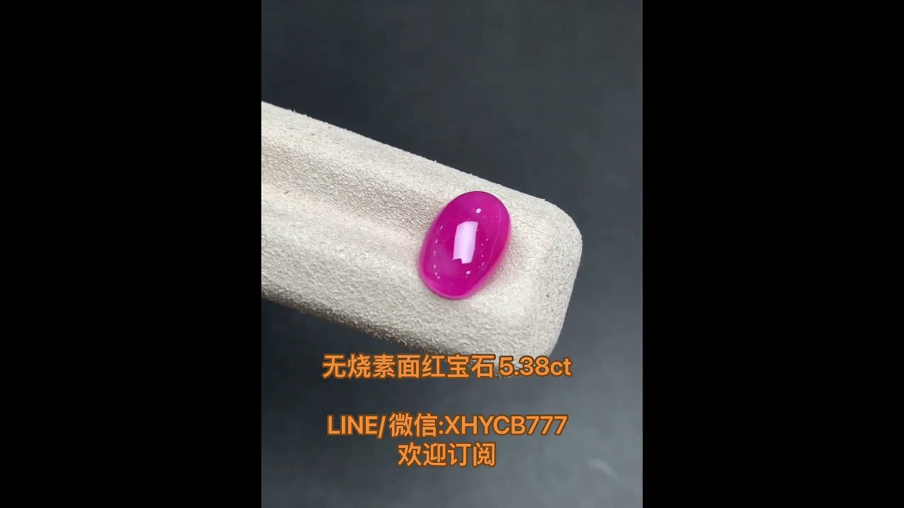 订阅我们，朋友圈每日更新更多美货。微信/LINE: XHYCB777 #宝石直播 #翡翠 #珍珠 #彩宝 #gemstone#翡翠直播