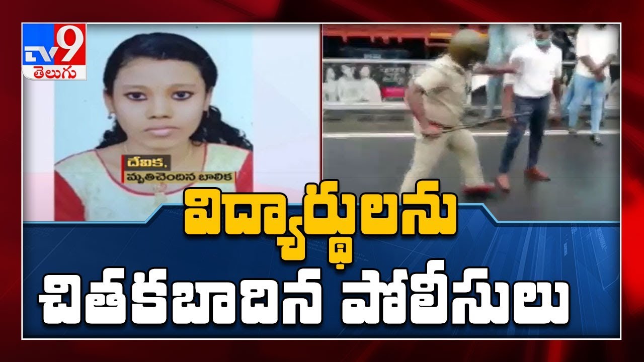 Kerala : Students protest over online classes - TV9