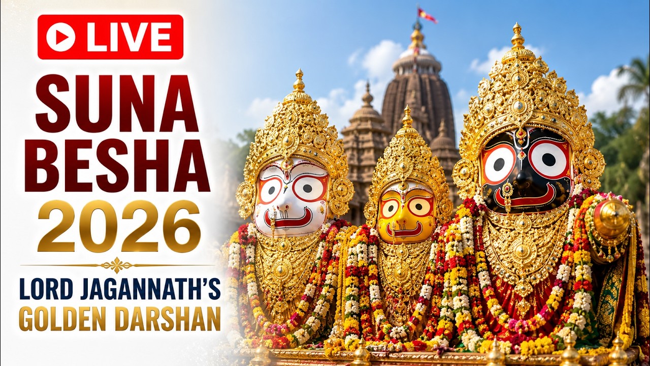 🔴 Suna Besha 2026 LIVE | Lord Jagannath, Balabhadra & Subhadra Golden Darshan