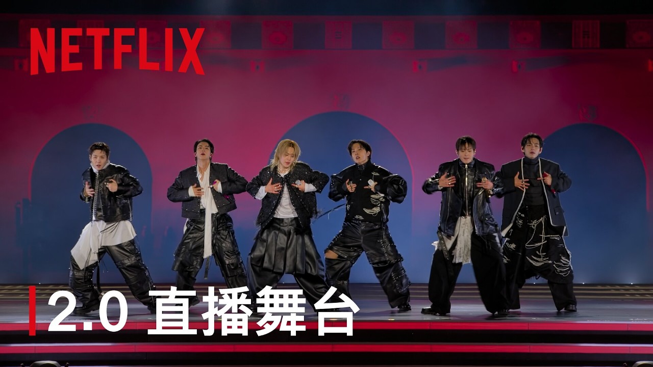 《BTS THE COMEBACK 演唱會 | ARIRANG》｜〈2.0〉舞台表演版｜Netflix