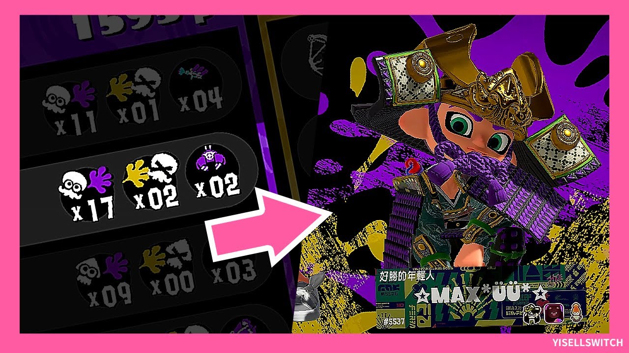 シャープマーカー/Splash-o-matic/窄域標記槍(針槍)_☆Max*UU*☆：『殺啊衝啊虐菜啊！』【斯普拉遁3】 @MAX_UU
