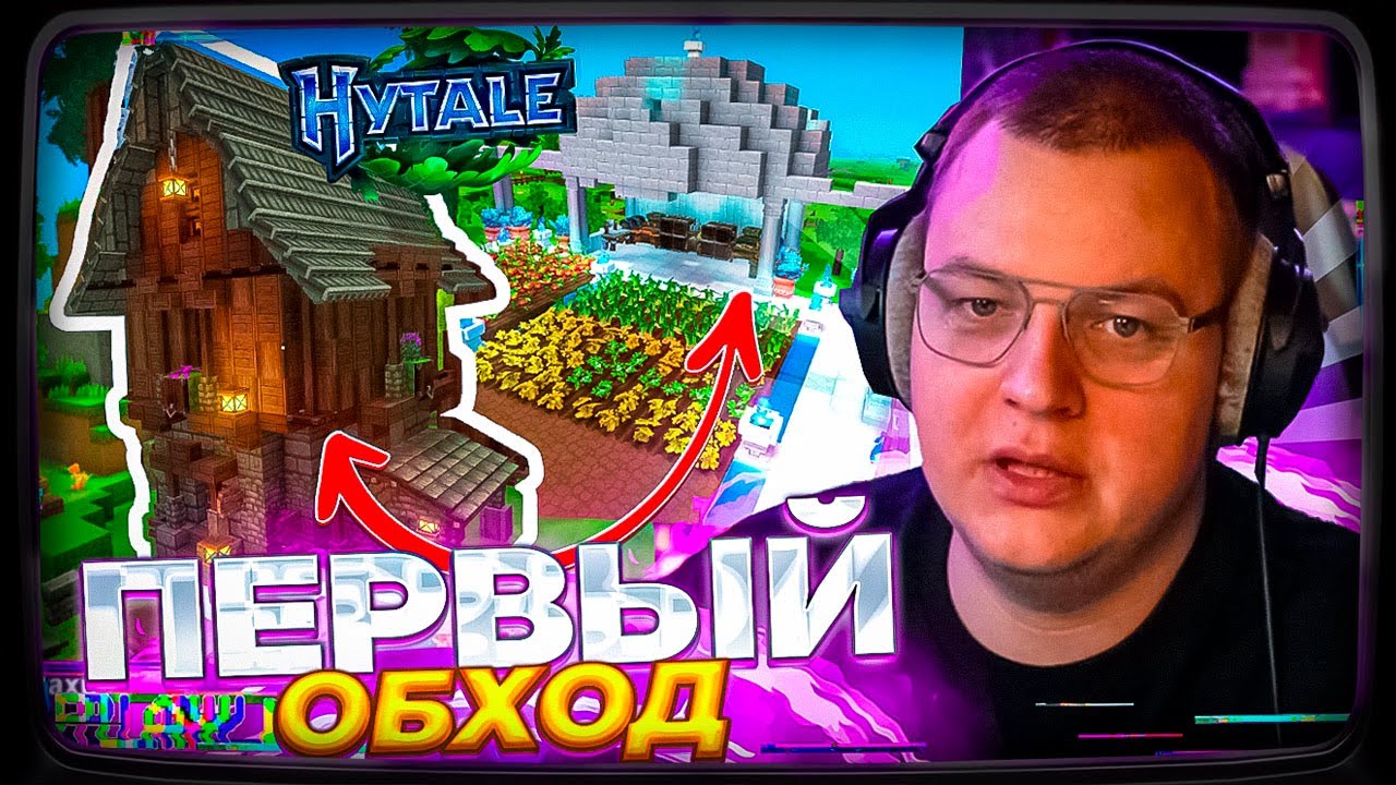 ПЯТЁРКА ИГРАЕТ В HYTALE | КАК РАЗВИЛСЯ СЕРВЕР ПОДПИСЧИКОВ В ХАЙТЕИЛ