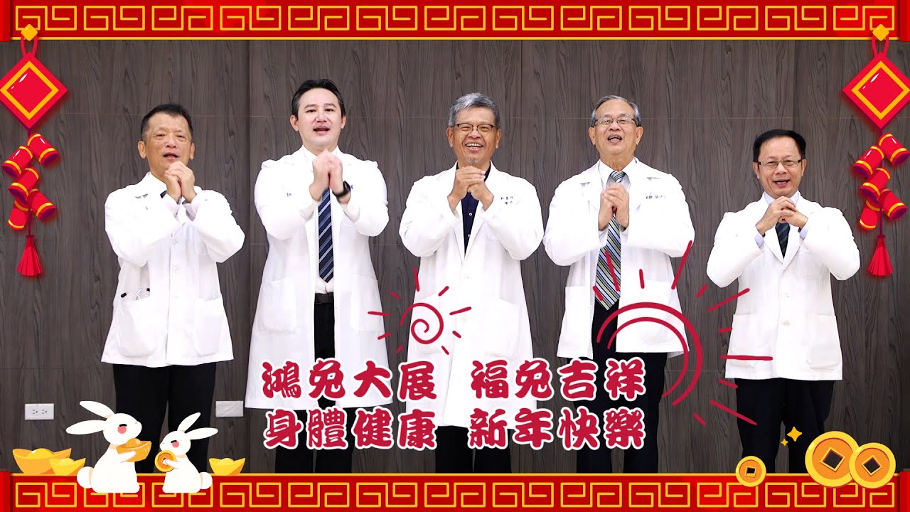 【感動心台灣 2023新春特別節目】員郭醫院脊椎神經 方鵬翔主任
