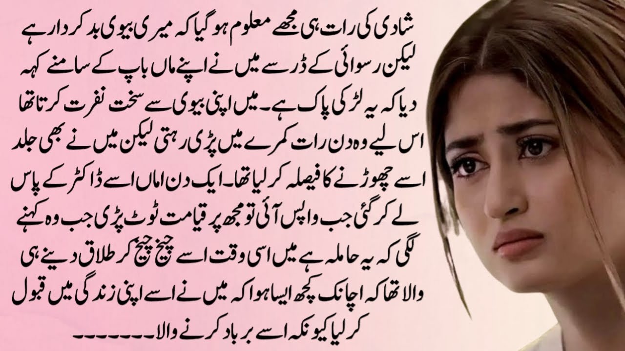 Urdu Waqia Kahani | Moral Story in Urdu | Tarikhi Khani | Sachi Kahaniyan | Story 270 | Urdu Stories