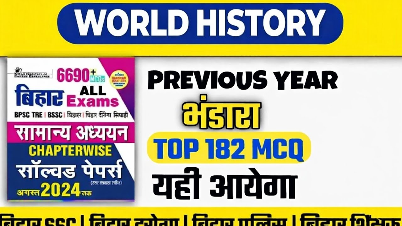 World History PYQ MCQ Part 1 (1-60) | Bihar SSC All Exams | BSSC CGL & Inter Level @gsguru-i2f 