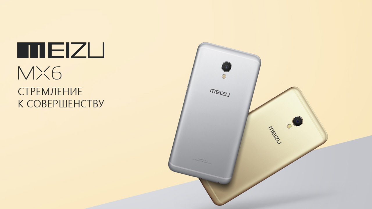 Обзор Meizu MX6
