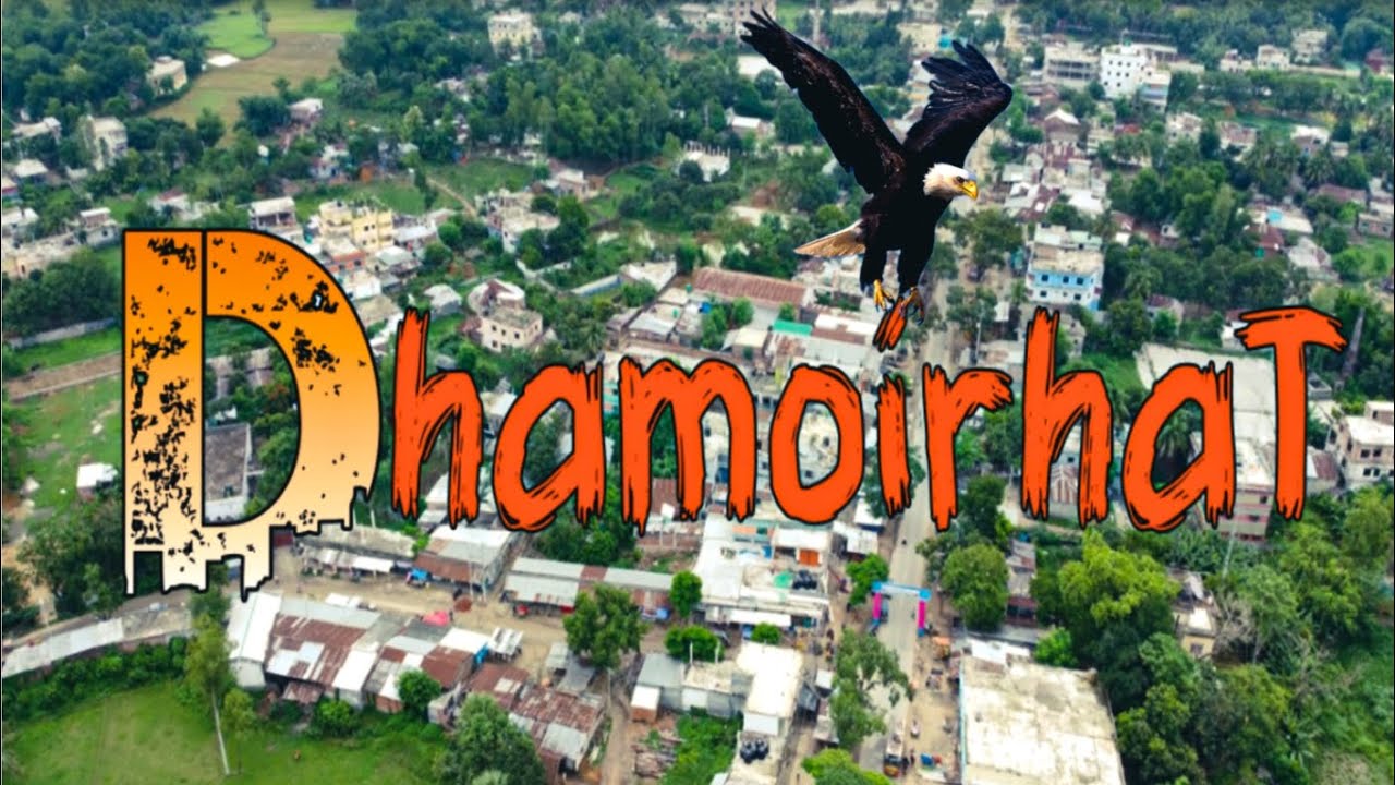 পাখির চোখে ধামইরহাট || Drone view of Dhamoirhat || 4k Videos