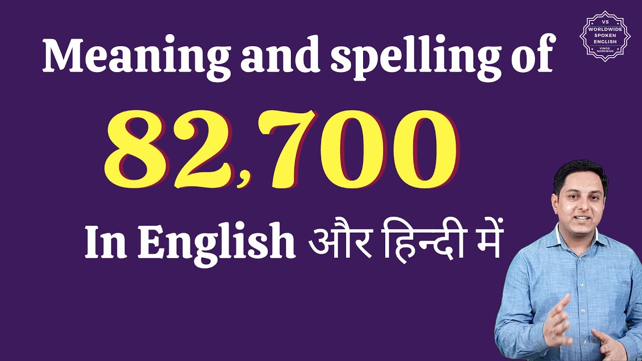 82700 ko english mein kya kahate hain | 82700 in words | 82700 ki English | 82700 spelling