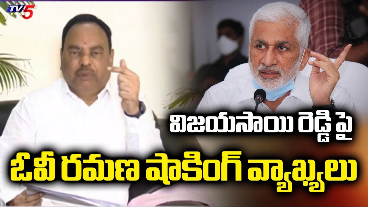 TTD Ex Member OV Ramana Shocking Comments on Vijaya Sai Reddy | TV5 News