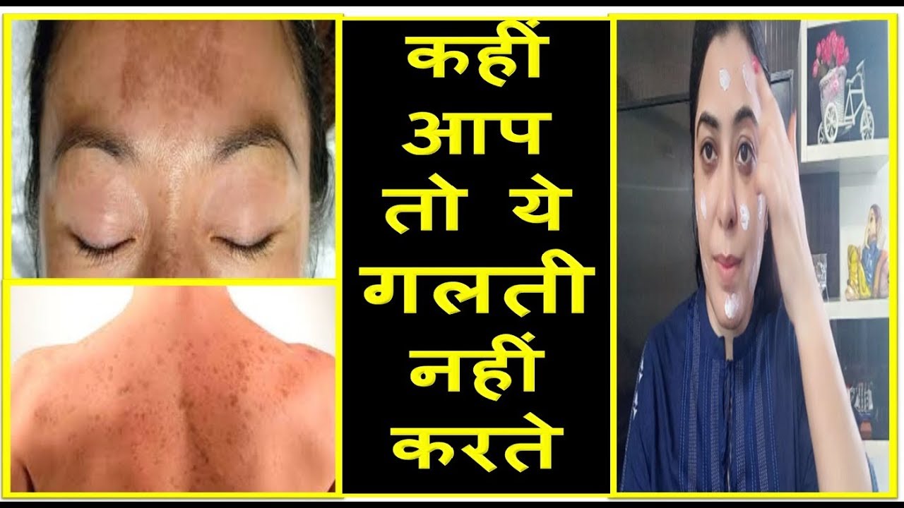 सनस्क्रीन लगाते हुए भूल कर भी न करे ये गलती नहीं तो.../How to Apply Sunscreen on Face