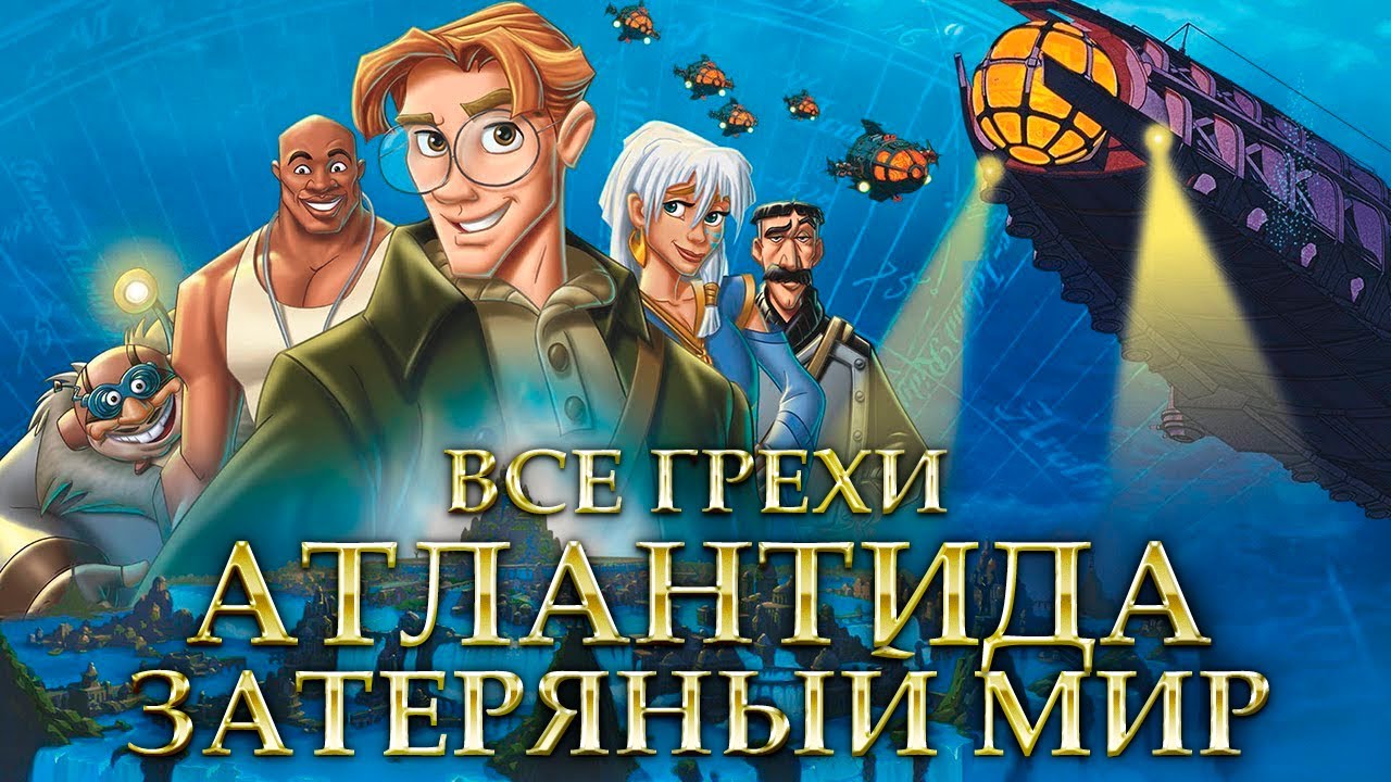 Все грехи мультфильма 