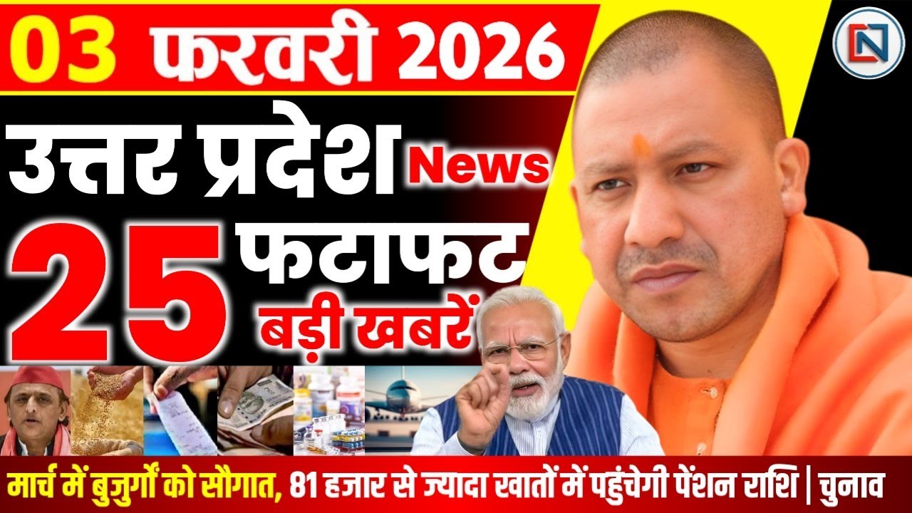3 February 2026 Up News Uttar Pradesh Ki Taja Khabar Mukhya Samachar Yogi samachar Clean News UP