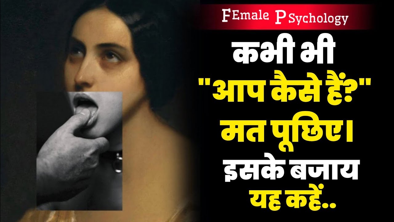 🔴 चुपचाप उसे ऐसे काबू करो | 7 Dark Secrets of Female Psychology | 🧠🔥 🔴