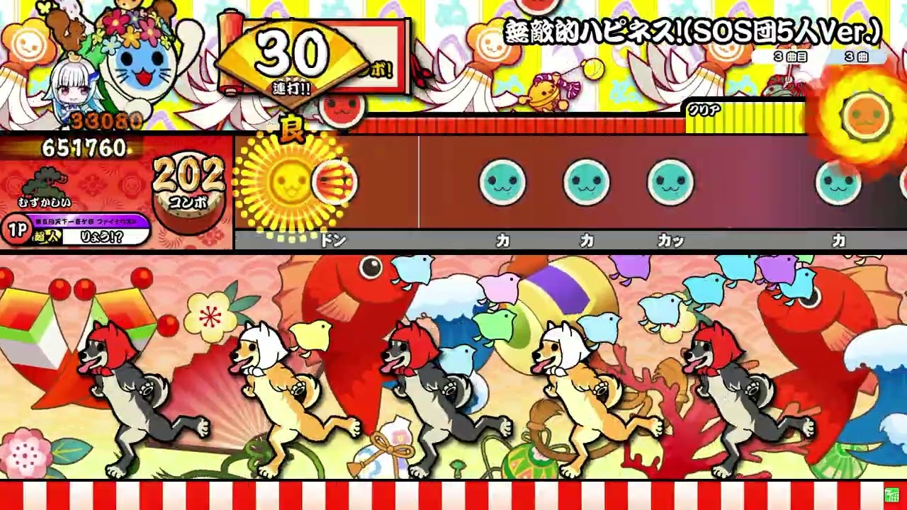【太鼓の達人】無敵的ハピネス!(SOS団5人Ver.) むずかしい 全良