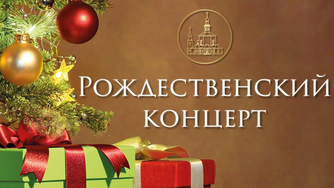 В ПРЕДДВЕРИИ РОЖДЕСТВА - Концерт живой музыки