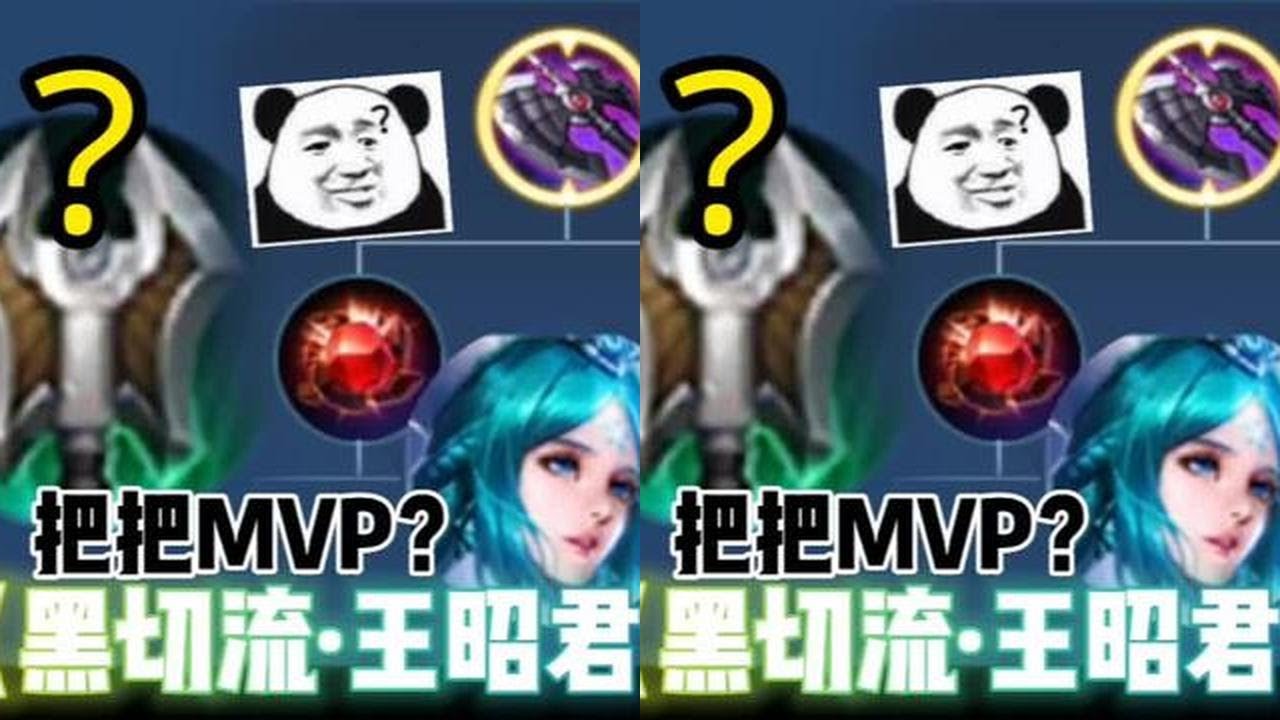 90％的姐妹，王昭君又玩错啦！#上分技巧 #女生打游戏 #中单 #王昭君 @抖音小助手#王者荣耀 #教学 #娱乐 #女玩家