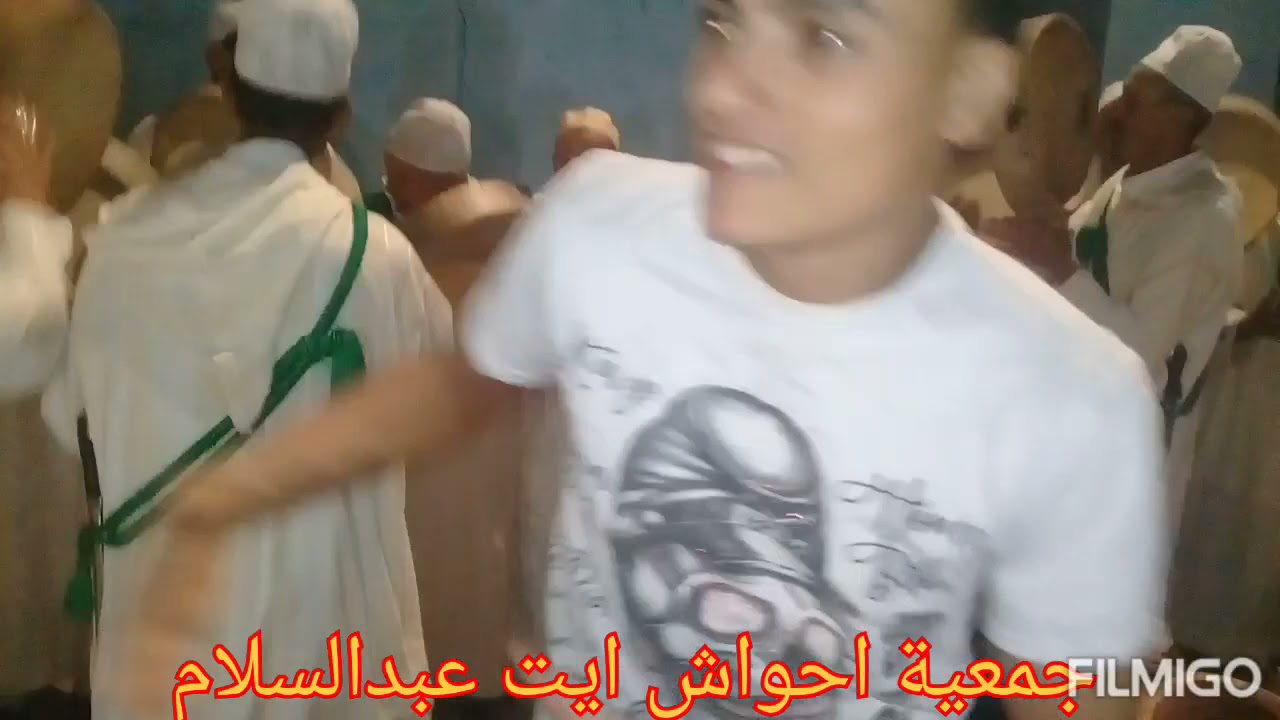 احواش ايت عبدالسلام
