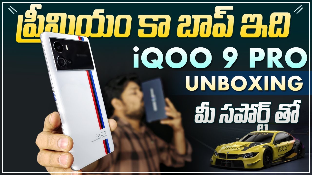iQOO 9 Pro UNBOXING & Quick Review || Premium KA BAAP is Here🔥🔥