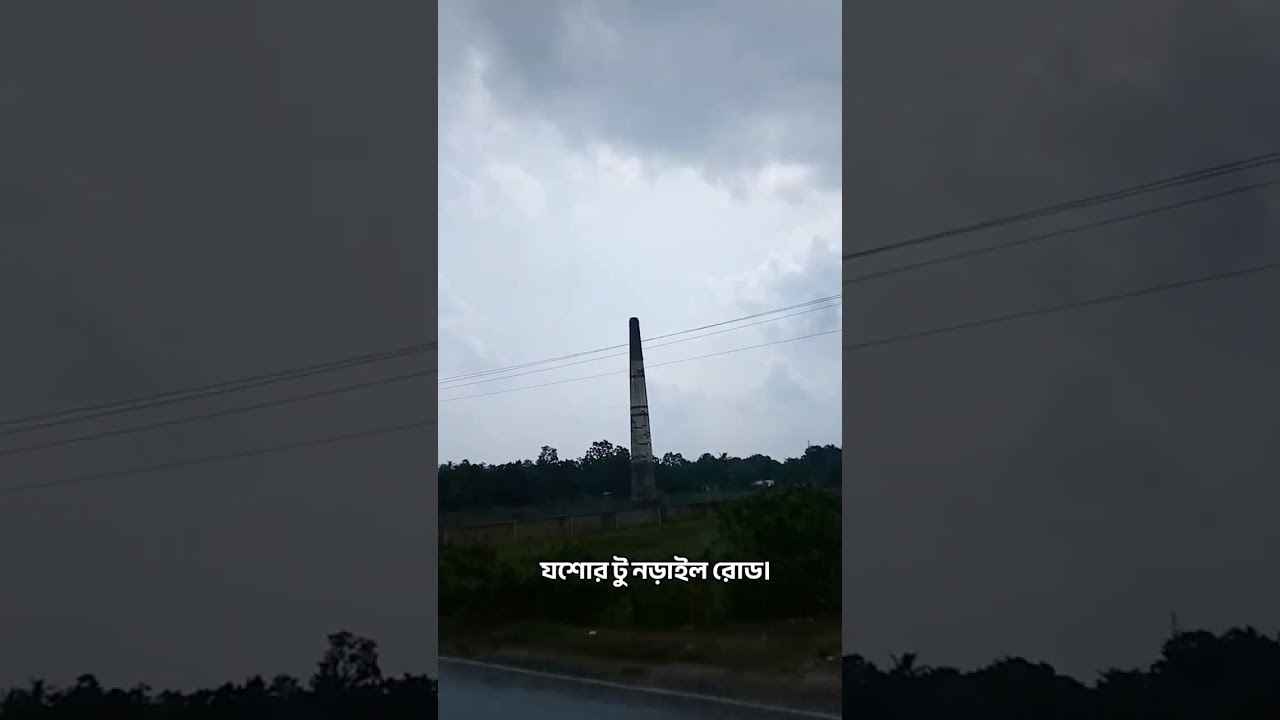 Jashore to Narail Road || Road